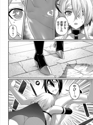 [よのき] 鬼畜英雄 1_122