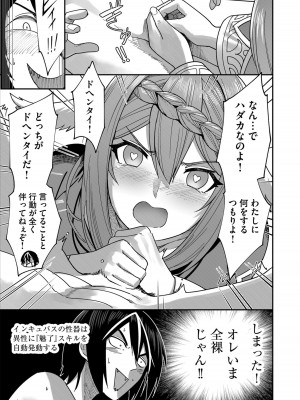 [よのき] 鬼畜英雄 1_049