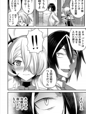 [よのき] 鬼畜英雄 1_154