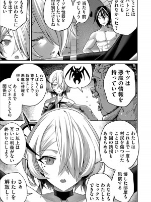 [よのき] 鬼畜英雄 1_135