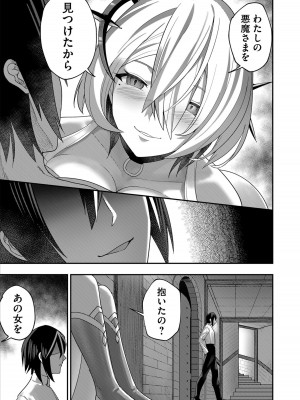 [よのき] 鬼畜英雄 1_143