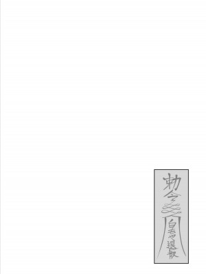 [よのき] 鬼畜英雄 1_050