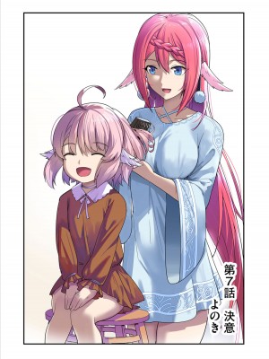 [よのき] 鬼畜英雄 1_147