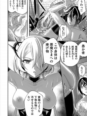 [よのき] 鬼畜英雄 1_132