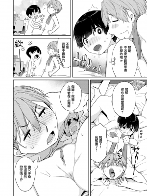 [Ash横島] 曲尺手さんとピロートーク（コミックゼロス #103）[沒有漢化]_11
