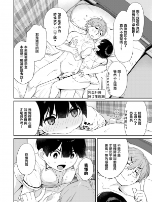 [Ash横島] 曲尺手さんとピロートーク（コミックゼロス #103）[沒有漢化]_03