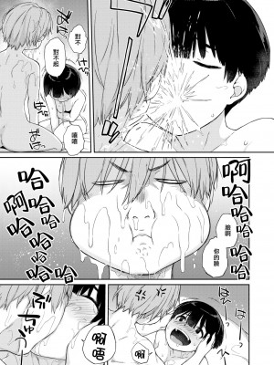 [Ash横島] 曲尺手さんとピロートーク（コミックゼロス #103）[沒有漢化]_14