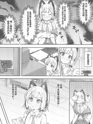 (C102) [うぃんどと～ん (さふぃ)] ゲーム開発部で姉妹っくす勝負 (ブルーアーカイブ) [想日电酱汉化组]_05