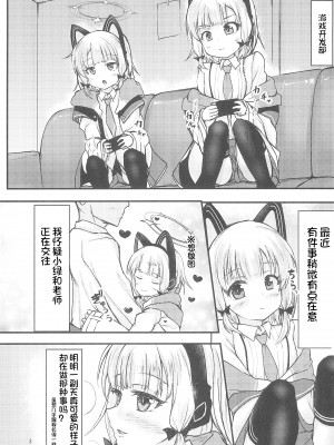 (C102) [うぃんどと～ん (さふぃ)] ゲーム開発部で姉妹っくす勝負 (ブルーアーカイブ) [想日电酱汉化组]_04