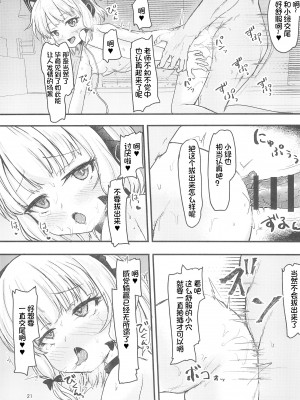 (C102) [うぃんどと～ん (さふぃ)] ゲーム開発部で姉妹っくす勝負 (ブルーアーカイブ) [想日电酱汉化组]_22