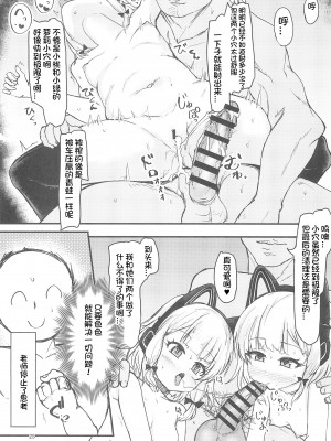(C102) [うぃんどと～ん (さふぃ)] ゲーム開発部で姉妹っくす勝負 (ブルーアーカイブ) [想日电酱汉化组]_26