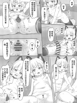 (C102) [うぃんどと～ん (さふぃ)] ゲーム開発部で姉妹っくす勝負 (ブルーアーカイブ) [想日电酱汉化组]_19