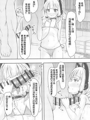 (C102) [うぃんどと～ん (さふぃ)] ゲーム開発部で姉妹っくす勝負 (ブルーアーカイブ) [想日电酱汉化组]_07