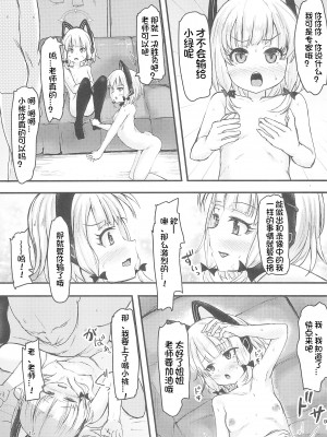 (C102) [うぃんどと～ん (さふぃ)] ゲーム開発部で姉妹っくす勝負 (ブルーアーカイブ) [想日电酱汉化组]_16