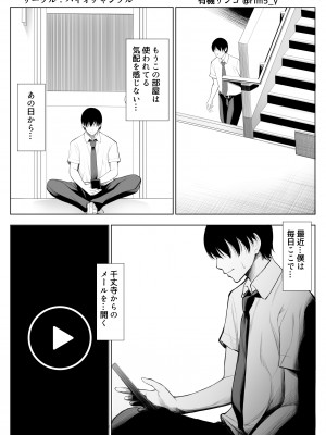 [バイオチャンプル (有機リンゴ)] 強気な彼女は罵りながら…NTR 6 [DL版]_06