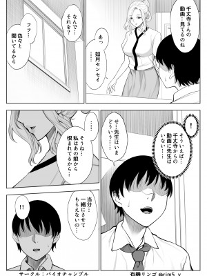 [バイオチャンプル (有機リンゴ)] 強気な彼女は罵りながら…NTR 6 [DL版]_10
