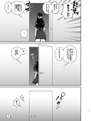 [月末 (週末)] 姉でシコる弟とオナりたい姉が遭遇した結果_05