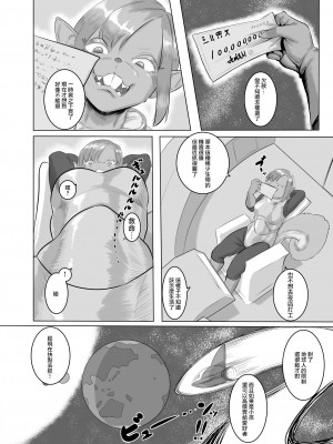 [きよし] 地球人養殖計劃 [沒有漢化]_03