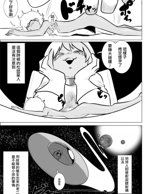 [きよし] 地球人養殖計劃 [沒有漢化]_09