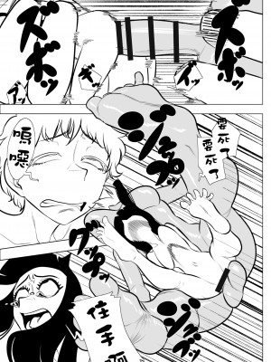[きよし] 地球人養殖計劃 [沒有漢化]_07