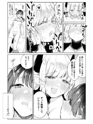 [アンソロジー] 二次元コミックマガジン サキュバス百合えっちVol.3_17