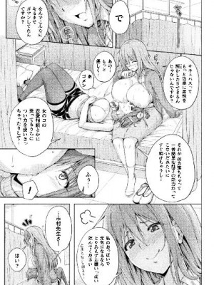 [アンソロジー] 二次元コミックマガジン サキュバス百合えっちVol.3_57