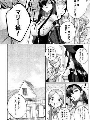 [アンソロジー] 二次元コミックマガジン サキュバス百合えっちVol.3_26