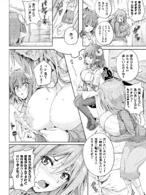 [アンソロジー] 二次元コミックマガジン サキュバス百合えっちVol.3_54