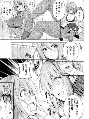 [アンソロジー] 二次元コミックマガジン サキュバス百合えっちVol.3_47