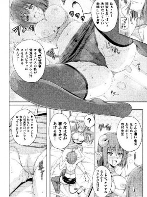 [アンソロジー] 二次元コミックマガジン サキュバス百合えっちVol.3_60