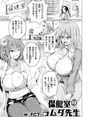 [アンソロジー] 二次元コミックマガジン サキュバス百合えっちVol.3_45