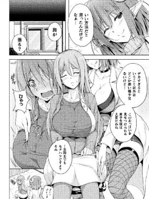[アンソロジー] 二次元コミックマガジン サキュバス百合えっちVol.3_46