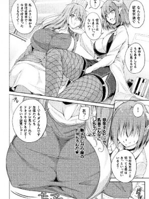 [アンソロジー] 二次元コミックマガジン サキュバス百合えっちVol.3_48