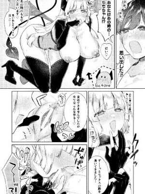 [アンソロジー] 二次元コミックマガジン サキュバス百合えっちVol.3_14