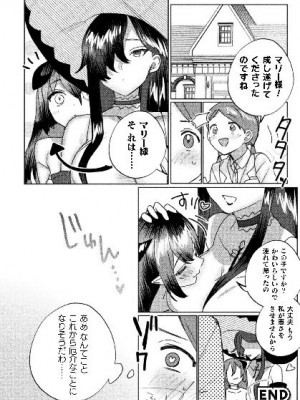 [アンソロジー] 二次元コミックマガジン サキュバス百合えっちVol.3_44