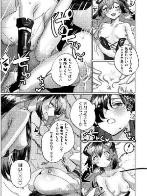 [アンソロジー] 二次元コミックマガジン サキュバス百合えっちVol.3_41