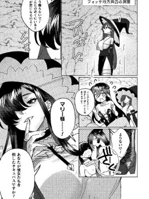 [アンソロジー] 二次元コミックマガジン サキュバス百合えっちVol.3_27