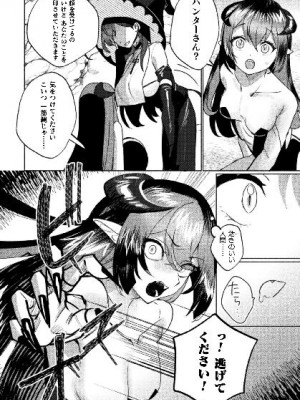 [アンソロジー] 二次元コミックマガジン サキュバス百合えっちVol.3_28