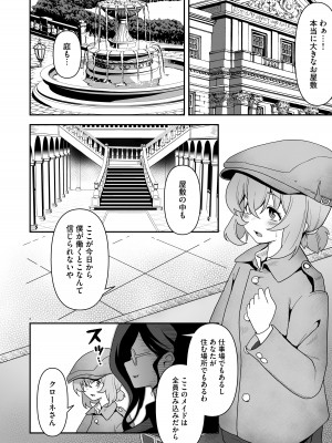 [りふれぼコミック (桜間ハルオミ)] メイドたちの性事情〜男子禁制の屋敷でメイドとして働くことになった僕ですが、飢えたメイド達にバレて搾り取られ続けるエッチ生活が始まりました〜_05