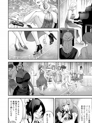 [りふれぼコミック (桜間ハルオミ)] メイドたちの性事情〜男子禁制の屋敷でメイドとして働くことになった僕ですが、飢えたメイド達にバレて搾り取られ続けるエッチ生活が始まりました〜_33