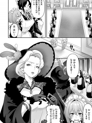 [りふれぼコミック (桜間ハルオミ)] メイドたちの性事情〜男子禁制の屋敷でメイドとして働くことになった僕ですが、飢えたメイド達にバレて搾り取られ続けるエッチ生活が始まりました〜_13