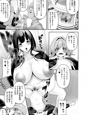 [りふれぼコミック (桜間ハルオミ)] メイドたちの性事情〜男子禁制の屋敷でメイドとして働くことになった僕ですが、飢えたメイド達にバレて搾り取られ続けるエッチ生活が始まりました〜_52