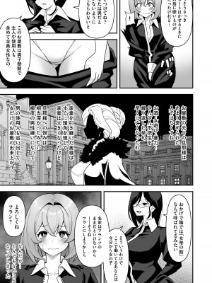 [りふれぼコミック (桜間ハルオミ)] メイドたちの性事情〜男子禁制の屋敷でメイドとして働くことになった僕ですが、飢えたメイド達にバレて搾り取られ続けるエッチ生活が始まりました〜_10