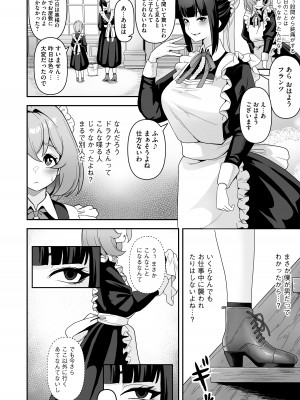 [りふれぼコミック (桜間ハルオミ)] メイドたちの性事情〜男子禁制の屋敷でメイドとして働くことになった僕ですが、飢えたメイド達にバレて搾り取られ続けるエッチ生活が始まりました〜_49
