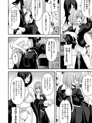 [りふれぼコミック (桜間ハルオミ)] メイドたちの性事情〜男子禁制の屋敷でメイドとして働くことになった僕ですが、飢えたメイド達にバレて搾り取られ続けるエッチ生活が始まりました〜_09