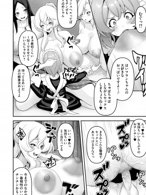 [りふれぼコミック (桜間ハルオミ)] メイドたちの性事情〜男子禁制の屋敷でメイドとして働くことになった僕ですが、飢えたメイド達にバレて搾り取られ続けるエッチ生活が始まりました〜_41