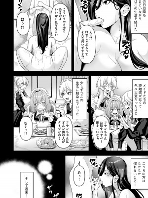 [りふれぼコミック (桜間ハルオミ)] メイドたちの性事情〜男子禁制の屋敷でメイドとして働くことになった僕ですが、飢えたメイド達にバレて搾り取られ続けるエッチ生活が始まりました〜_31