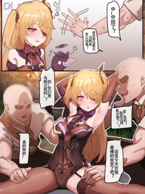 horori·被催眠灌泡芙的高贵断罪皇女菲谢尔殿下（原神同人H·LC整合汉化组）_03