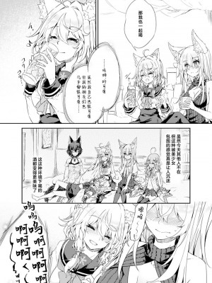 (C100) [ゴロワーズブルー (天乃ちはる)] VRもリアルもTS雌になりました。 (オリジナル) [中国翻訳]_05