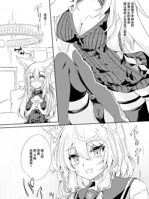 (C100) [ゴロワーズブルー (天乃ちはる)] VRもリアルもTS雌になりました。 (オリジナル) [中国翻訳]_04
